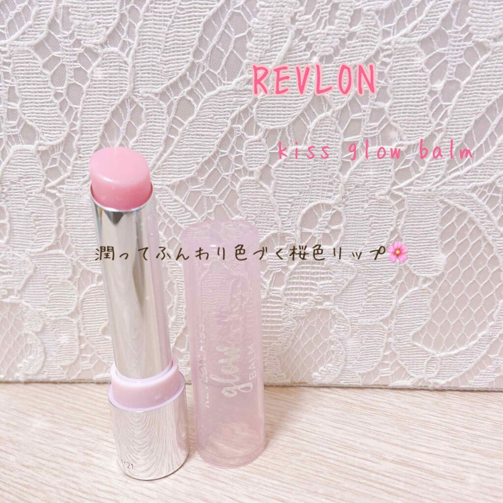 レブロン キス グロウ バーム N/REVLON/口紅を使ったクチコミ（1枚目）
