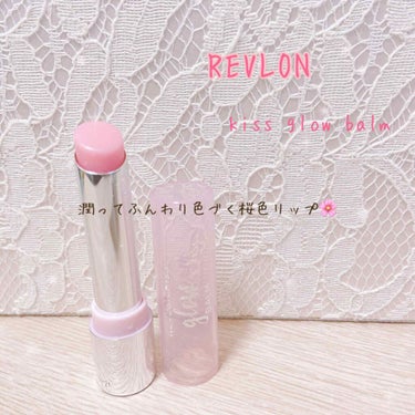 REVLON
キスグロウバーム　001

レブロンさんからいただきました、ありがとうございます😊

春にぴったりなふんわり色づく可愛い桜色リップです🌸

リップバームなので色付きリップを塗ってるような感