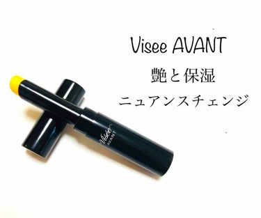 ヴィセ アヴァン リップスティック/Visée/口紅を使ったクチコミ（1枚目）