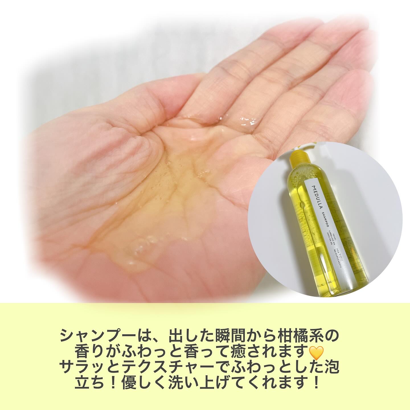 SHAMPOO & REPAIR/MEDULLA/市販シャンプーを使ったクチコミ（2枚目）