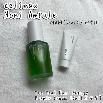 Noni Ampule/celimax/美容液を使ったクチコミ(2枚目)