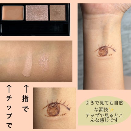 アンダーアイファインダー/KATE/パレットコンシーラーを使ったクチコミ(3枚目)