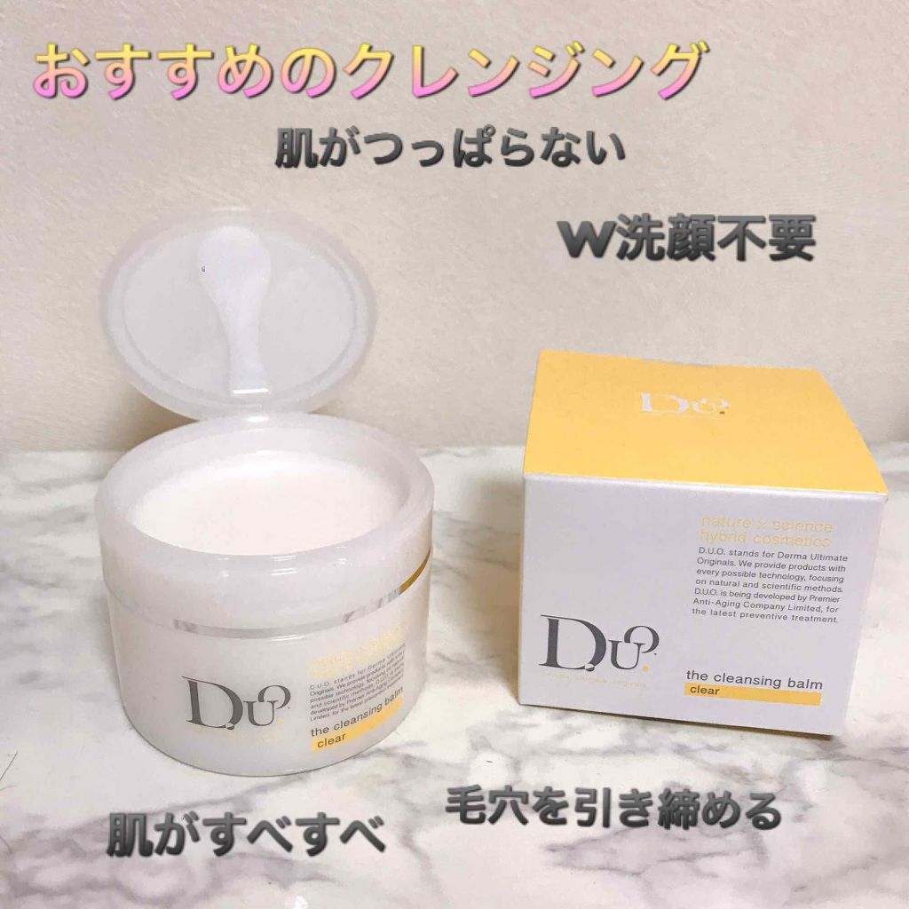 デュオ ザ クレンジングバーム クリア/DUO/クレンジングバームを使ったクチコミ(1枚目)