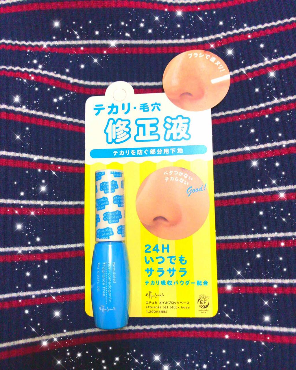 エテュセ ポアレスプライマー/ettusais/化粧下地を使ったクチコミ（1枚目）