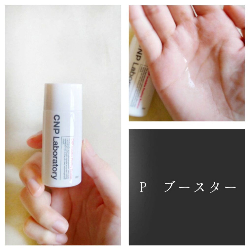 プロポリス エネルギーアンプル/CNP Laboratory/美容液を使ったクチコミ（3枚目）