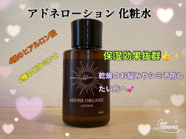 ORGANIC スキンケアローション/ADone/化粧水を使ったクチコミ（1枚目）