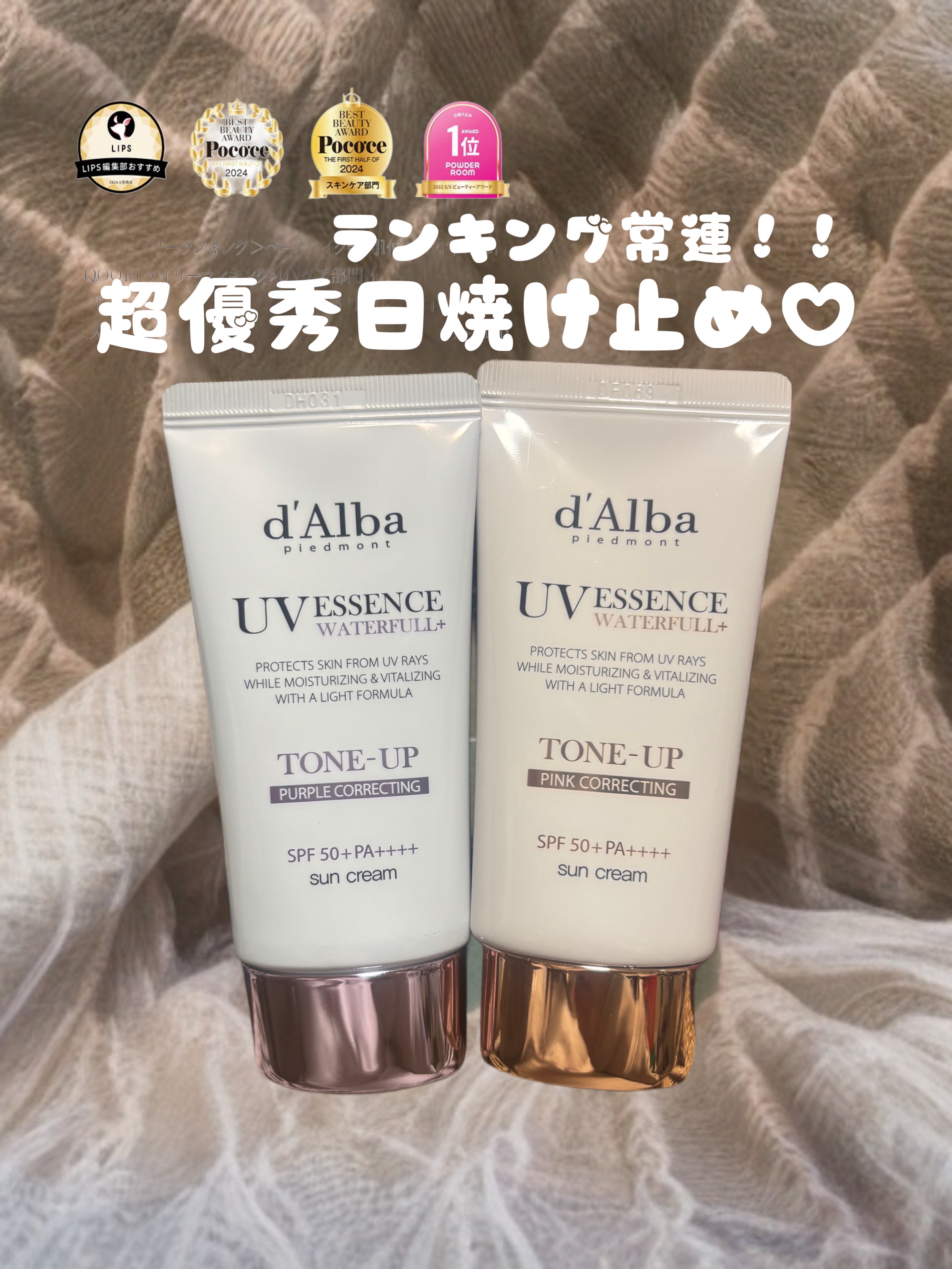 ダルバ ウォータフル トーンアップ サンクリーム(パープル)/ダルバ/日焼け止めクリームを使ったクチコミ（1枚目）