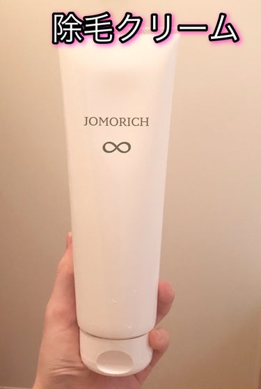 JOMORICH リムーバークリーム/ミリオナ化粧品/除毛クリームを使ったクチコミ（1枚目）