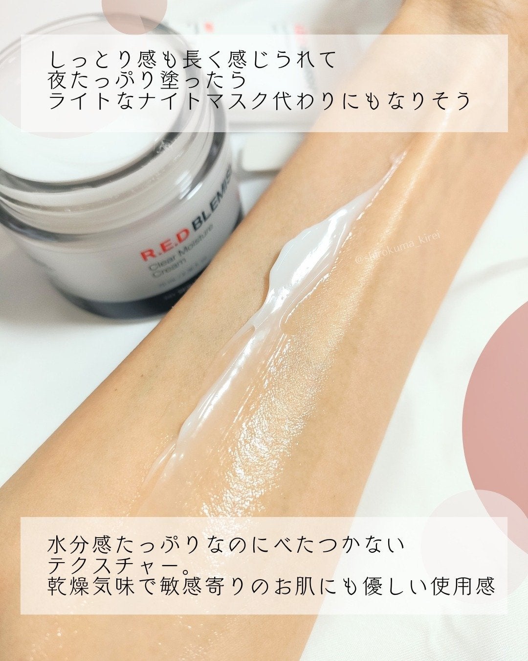 レッドブレミッシュ クリアモイスチャークリーム/Dr.G/フェイスクリームを使ったクチコミ(3枚目)