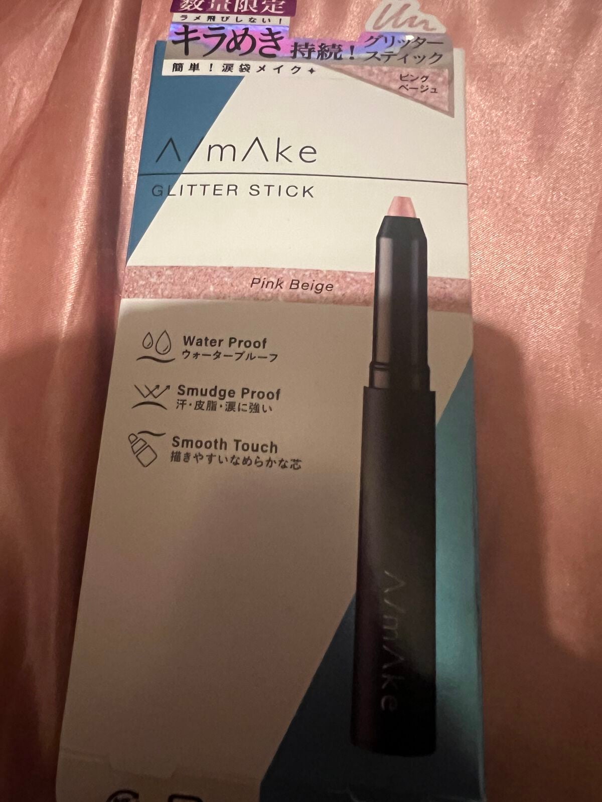 エーメイク グリッタースティック/A/mAke/グリッターを使ったクチコミ(1枚目)
