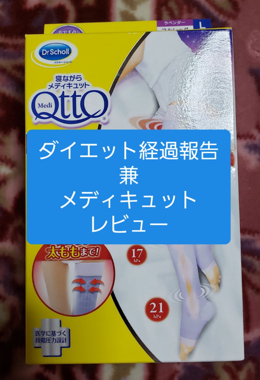 体重計/タニタ/ボディグッズを使ったクチコミ(1枚目)