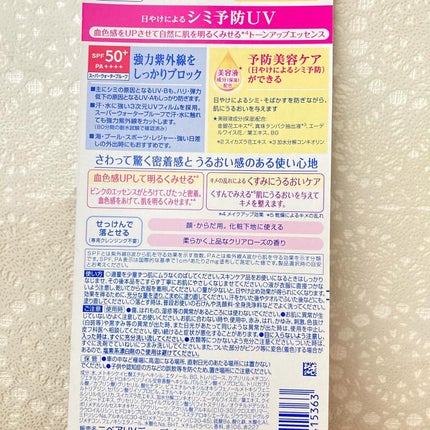 biyoubiyou8 on LIPS 「#PR #ニベア #UV #日焼け止め #トーンアップ #トー..」(4枚目)