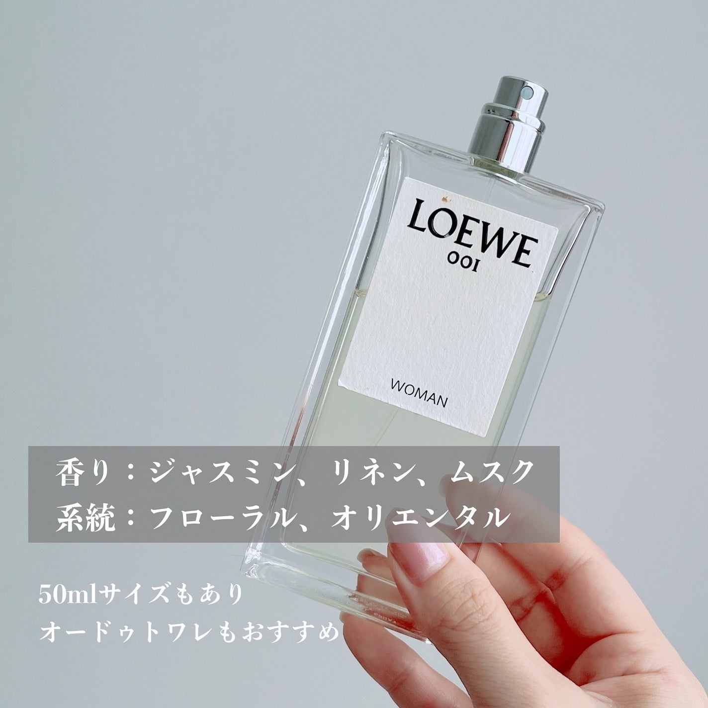 001 ウーマン|ロエベの口コミ - 人生香水🫧 LOEWE オードゥ 001 ウーマン|ロエベの口コミ - 人生香水🫧 LOEWE オードゥ