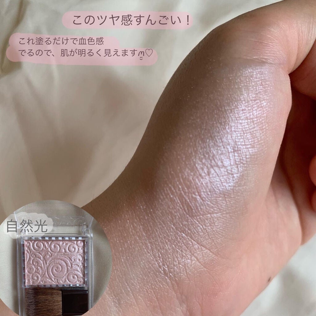 パールグロウハイライト/CEZANNE/パウダーハイライトを使ったクチコミ(2枚目)