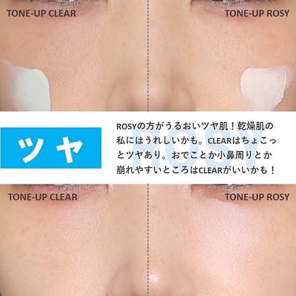 UVイデア XL プロテクショントーンアップ ローズ/ラ ロッシュ ポゼ/日焼け止めクリームを使ったクチコミ(5枚目)