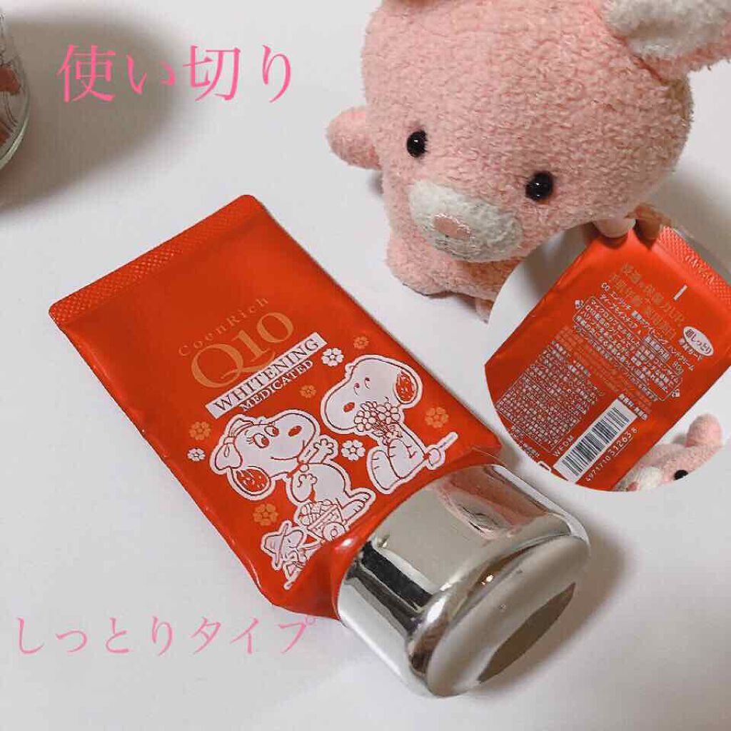 薬用ホワイトニング ハンドクリーム ディープモイスチュア/コエンリッチQ10/ハンドクリームを使ったクチコミ（1枚目）