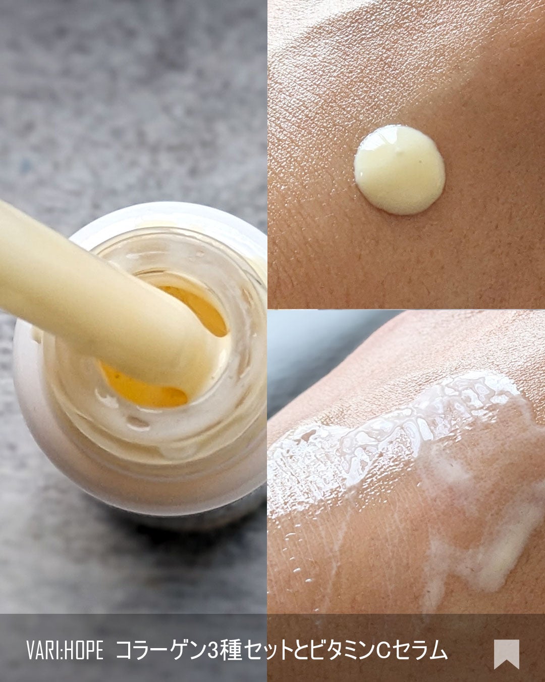 8デイズピュアビタミンCアンプル/VARI:HOPE/美容液を使ったクチコミ(6枚目)