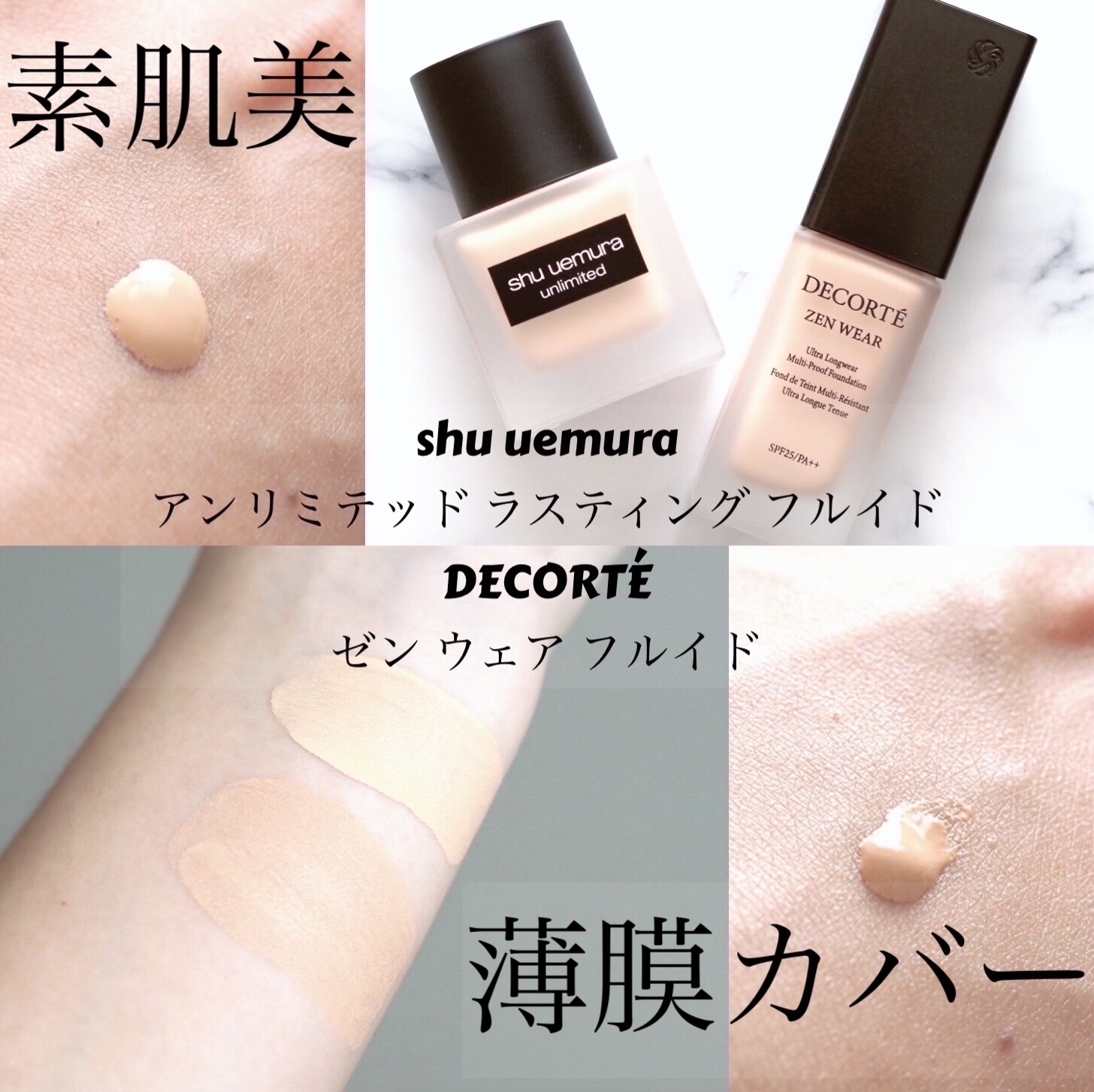 （旧）アンリミテッド ラスティング フルイド/shu uemura/リキッドファンデーションを使ったクチコミ（1枚目）
