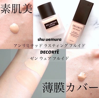 アンリミテッド ラスティング フルイド/shu uemura/リキッドファンデーションを使ったクチコミ（1枚目）