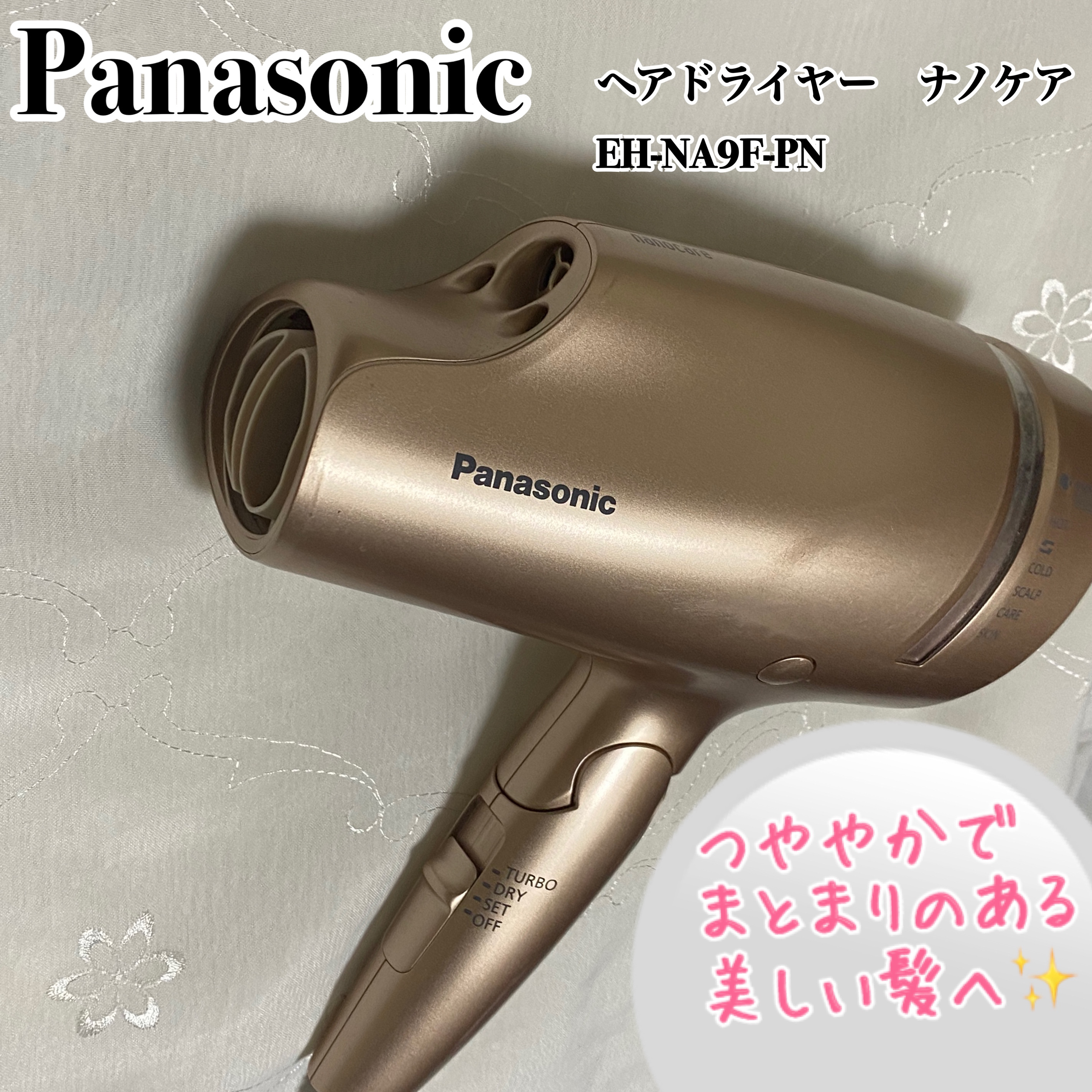 ヘアードライヤー ナノケア EH-NA0B／EH-CNA0B/Panasonic/ドライヤーを使ったクチコミ（1枚目）