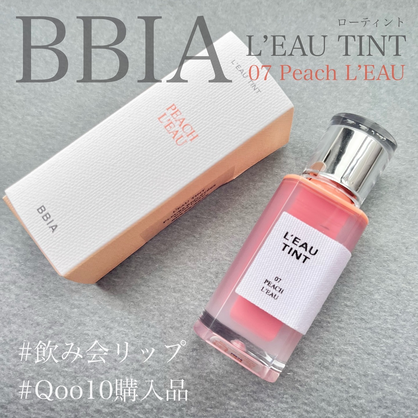 ローティント/BBIA/リップティントを使ったクチコミ（1枚目）