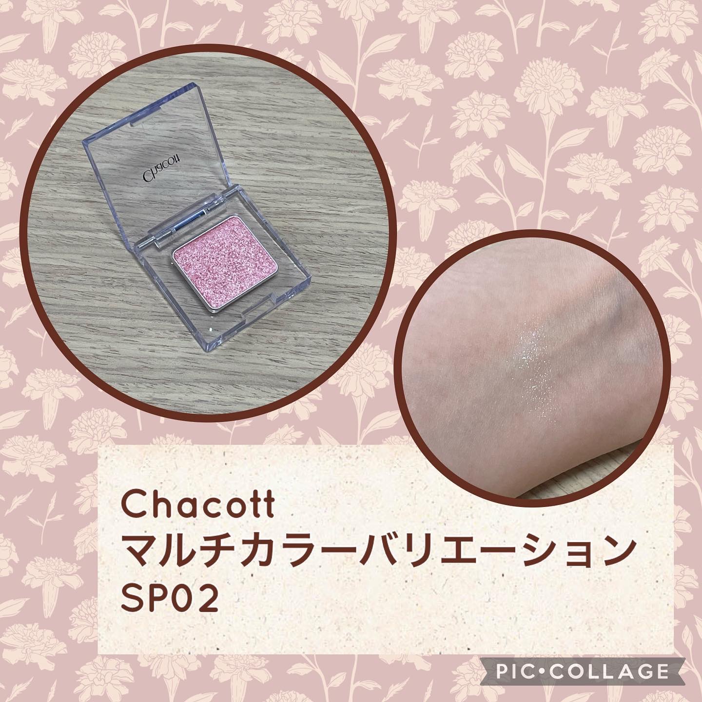 マルチカラーバリエーション スパークル SP02/チャコット・コスメティクス/単色アイシャドウを使ったクチコミ（1枚目）