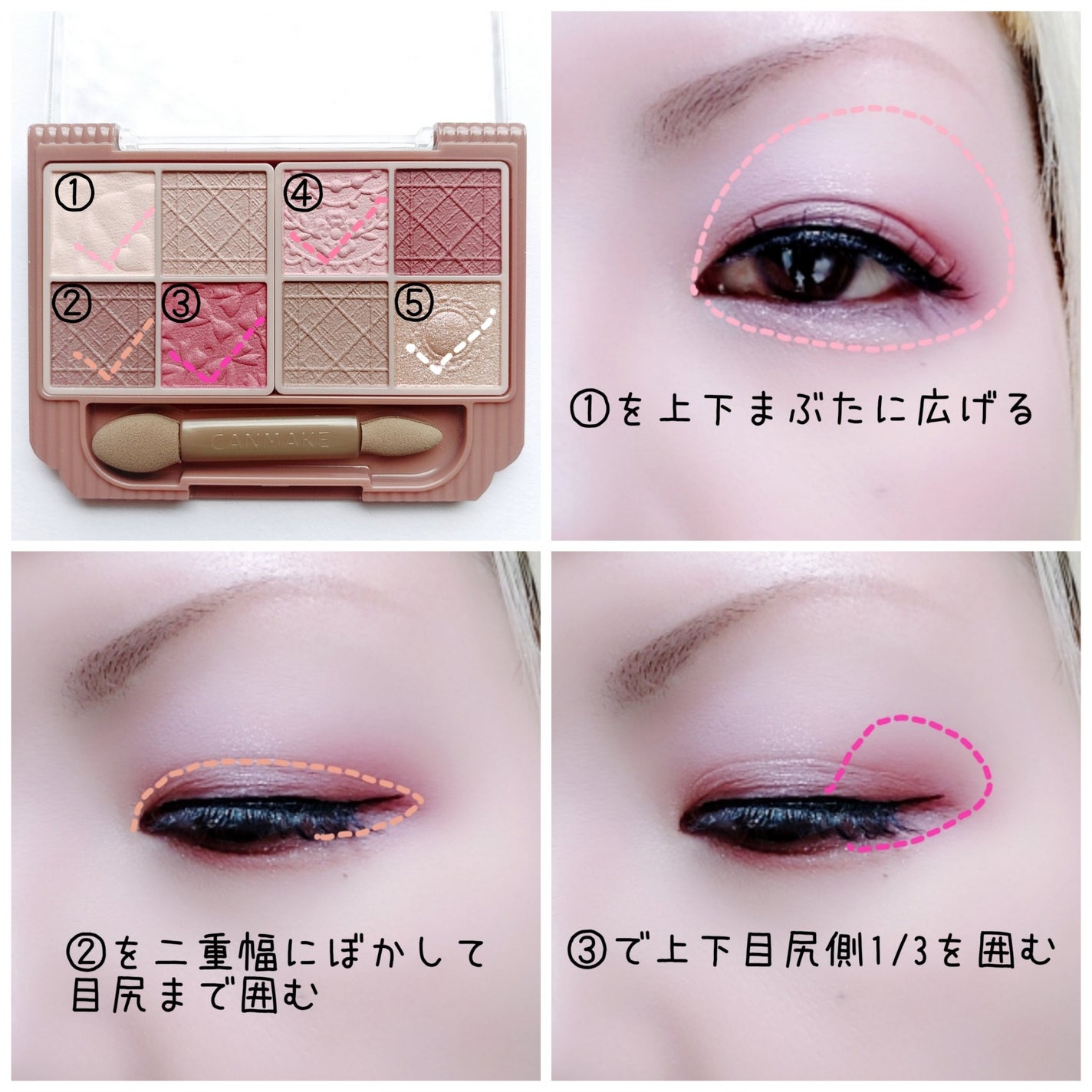 プティパレットアイズ(マットタイプ)/キャンメイク/パウダーアイシャドウを使ったクチコミ(2枚目)