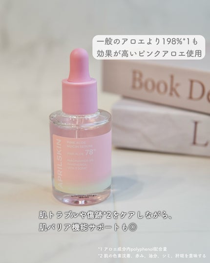 ピンクアロエムチンセラム/APRILSKIN/美容液を使ったクチコミ(2枚目)