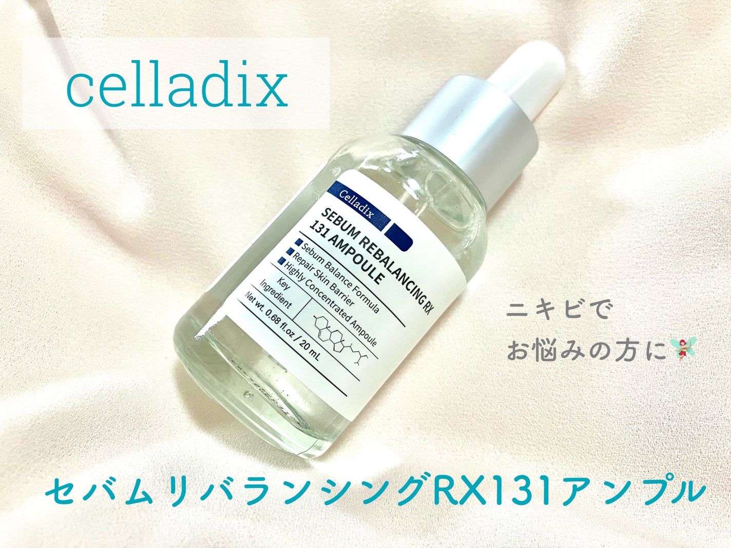 131 ポア クリアリング セラム/Celladix/美容液を使ったクチコミ(1枚目)