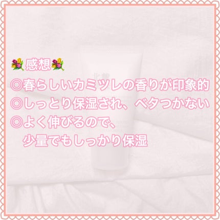 ハンドトリートメントクリームCHO/北麓草水/ハンドクリームを使ったクチコミ(5枚目)