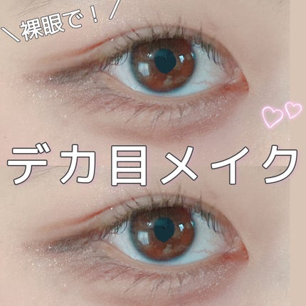 パーフェクトマルチアイズ/キャンメイク/アイシャドウパレットを使ったクチコミ(1枚目)