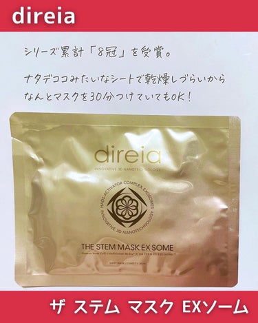 Direia ザ ステムマスク EXソームのクチコミ「＼direia🌼もちぷるフェイスマスク／

-------------------------.....」（2枚目）