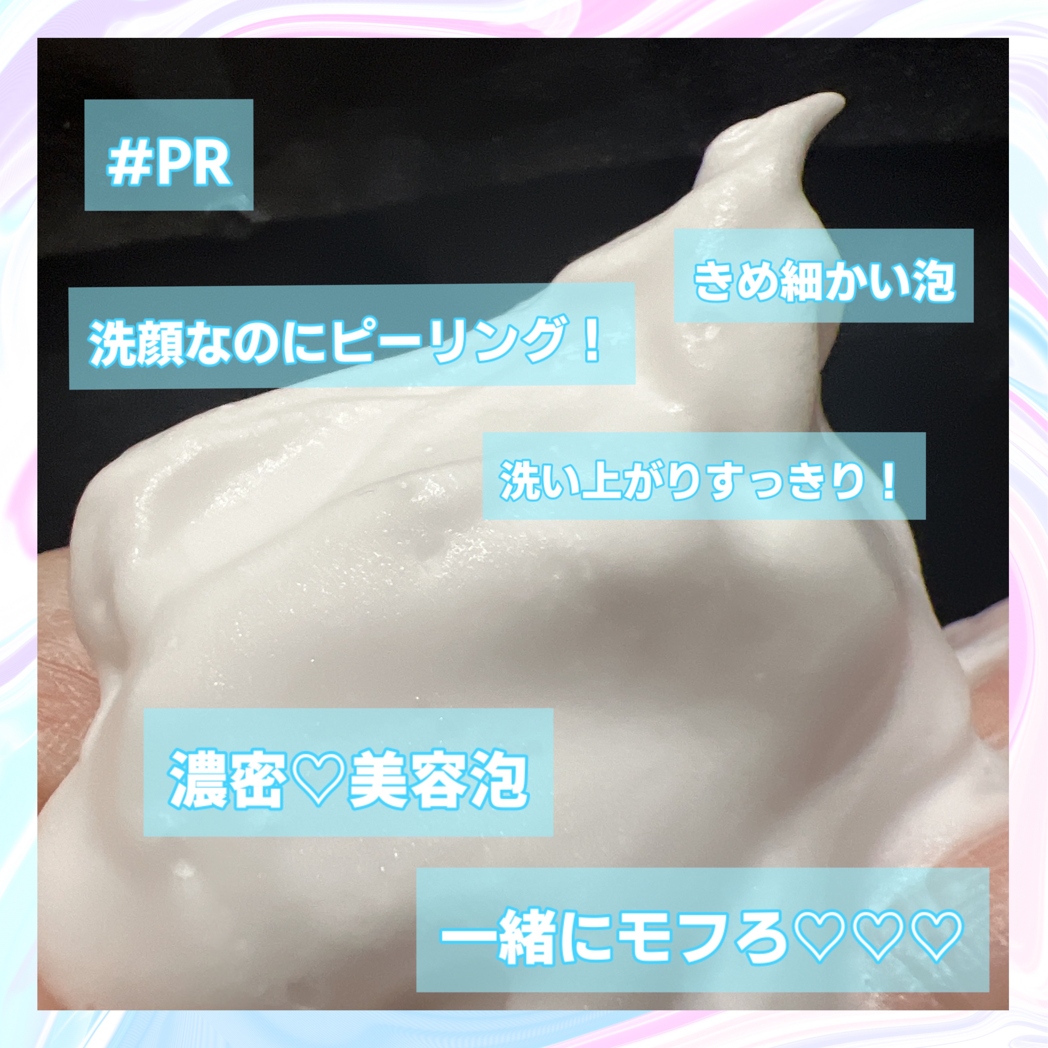 センカ　プレミアムパーフェクトホイップクリア　（医薬部外品）/SENKA（専科）/洗顔フォームを使ったクチコミ（2枚目）