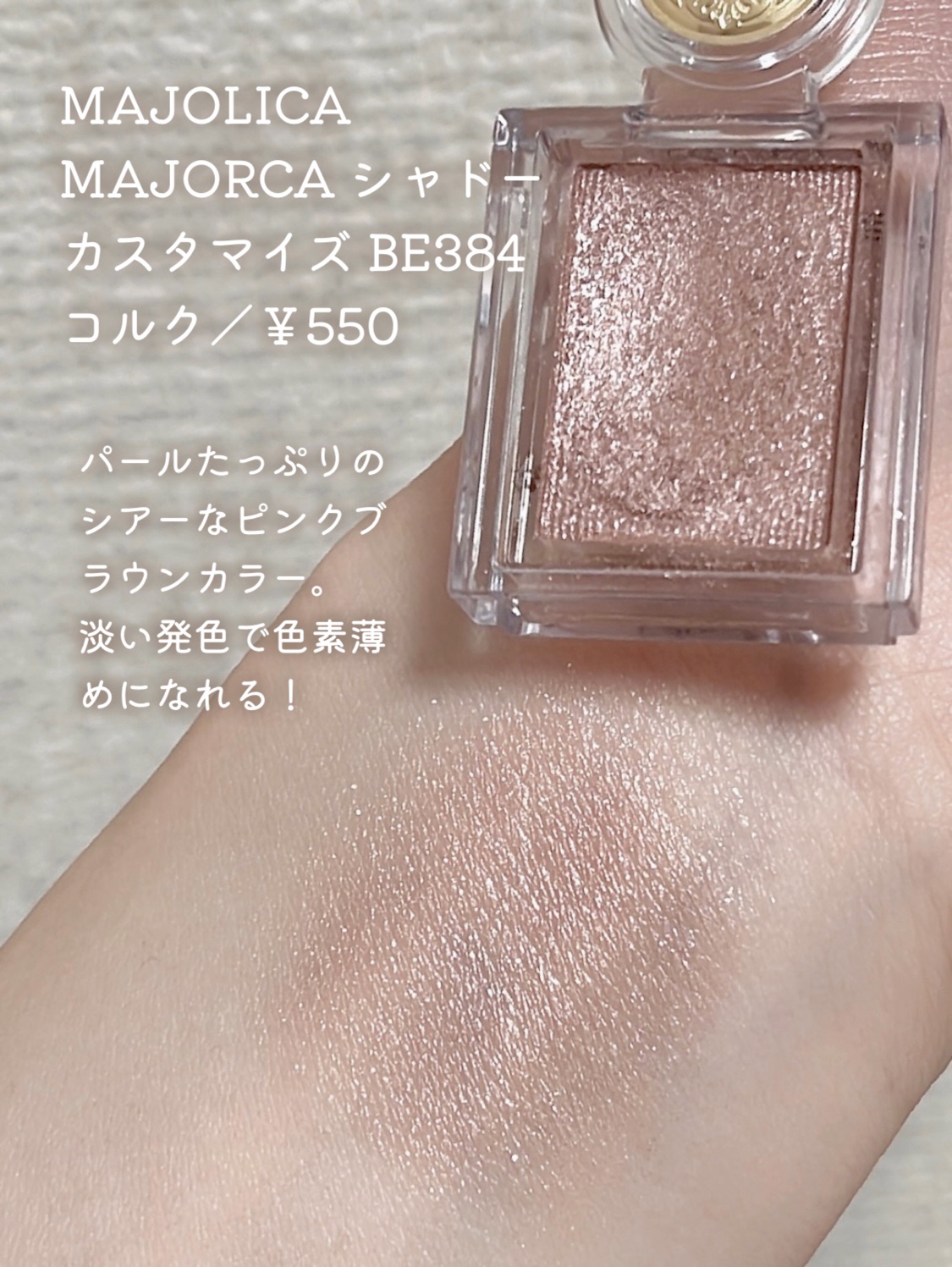 ナチュラル チークN/CEZANNE/パウダーチークを使ったクチコミ（2枚目）