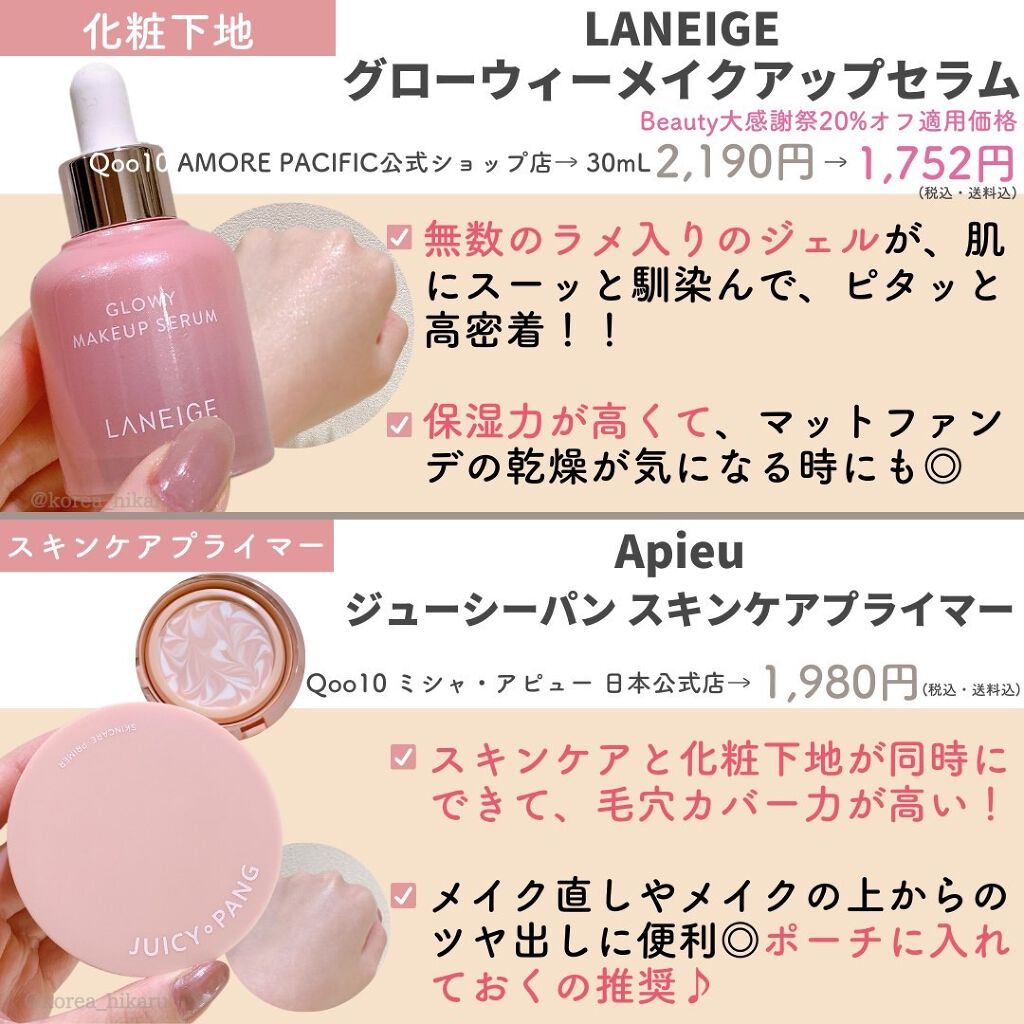 ジョンセンムル エッセンシャル スキン ヌーダー クッション/JUNG SAEM MOOL/クッションファンデーションを使ったクチコミ(4枚目)