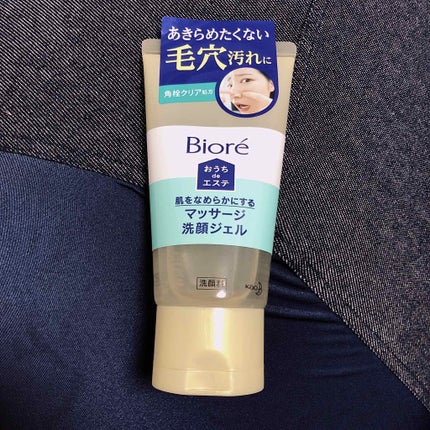 おうちdeエステ 肌をなめらかにする マッサージ洗顔ジェル/ビオレ/その他洗顔料を使ったクチコミ(1枚目)