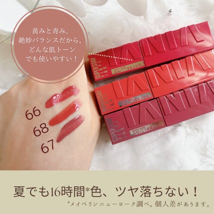 SPステイ ヴィニルインク/MAYBELLINE NEW YORK/口紅を使ったクチコミ(2枚目)