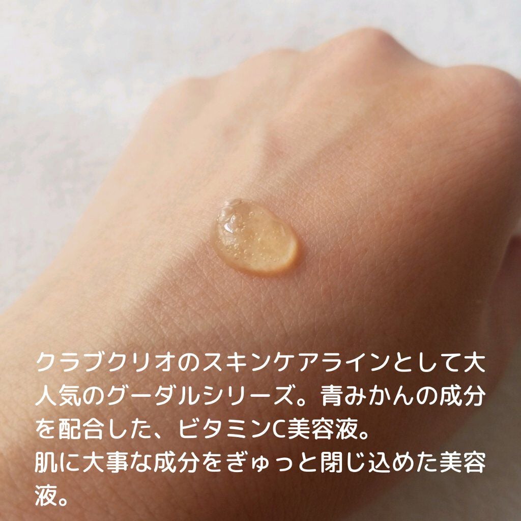 グリーンタンジェリン ビタC ダークスポットケアセラム/goodal/美容液を使ったクチコミ(2枚目)