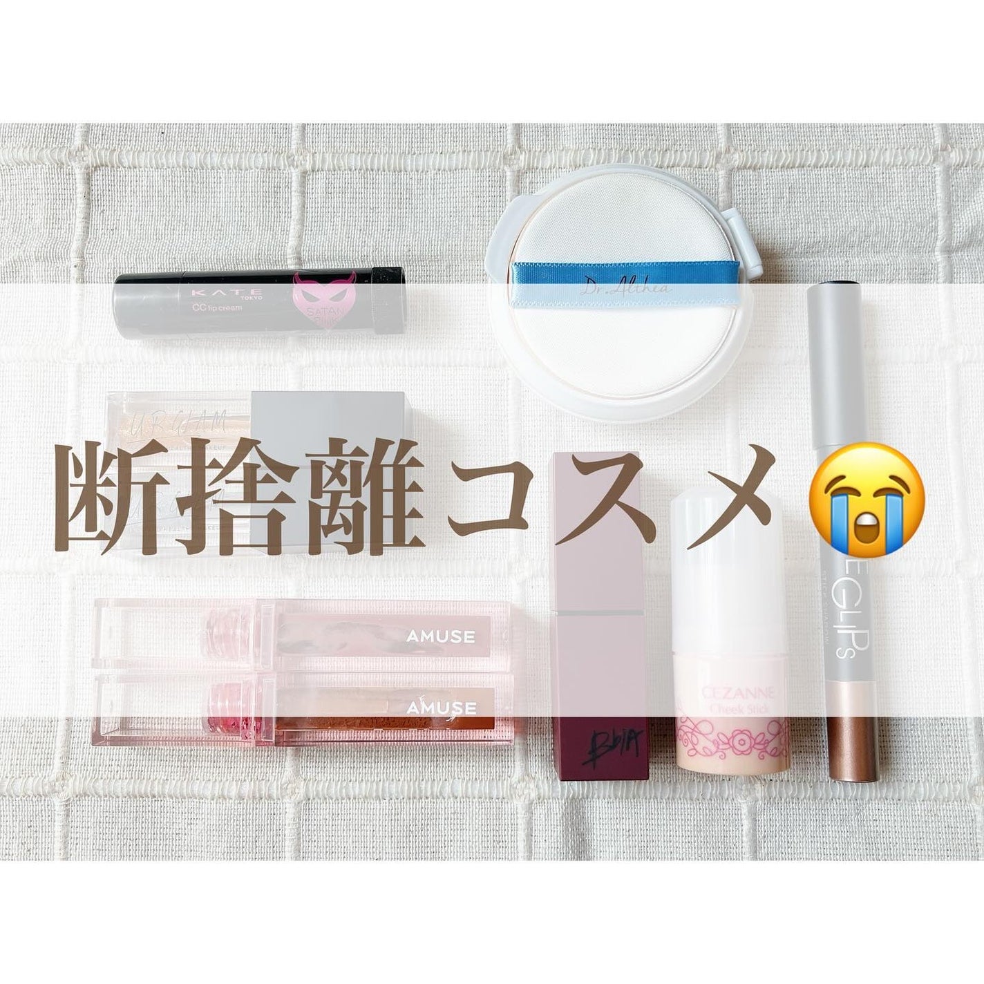 ð on LIPS ã...èªæã®å¿µã蟌ããŠããææšé¢ã³ã¹ã¡èšé²ïŒ2024幎äžåæçµ..ãïŒ1æç®ïŒ