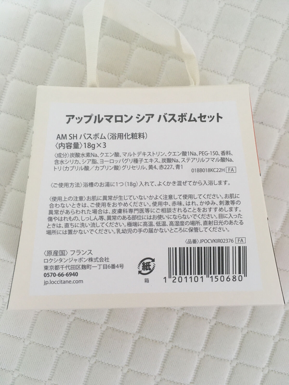 アップルマロン シア バスボムセット /L'OCCITANE/その他キットセットを使ったクチコミ（2枚目）