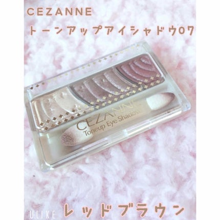トーンアップアイシャドウ/CEZANNE/アイシャドウパレットを使ったクチコミ(1枚目)