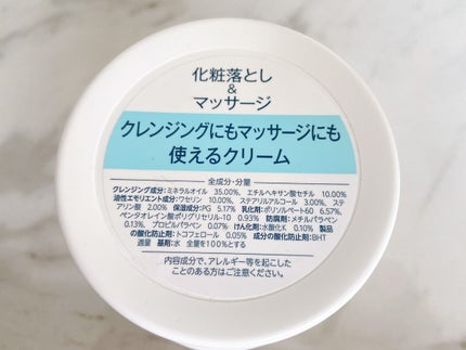 ウォッシャブル コールド クリーム/ちふれ/クレンジングクリームを使ったクチコミ(2枚目)