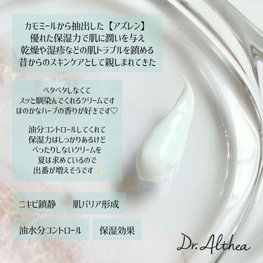 Dr.Althea 147バリアクリームのクチコミ「あんにょん🤍

Dr.Althea
☑︎アズレン147インテンシブスージングクリーム

ニキビ.....」（2枚目）