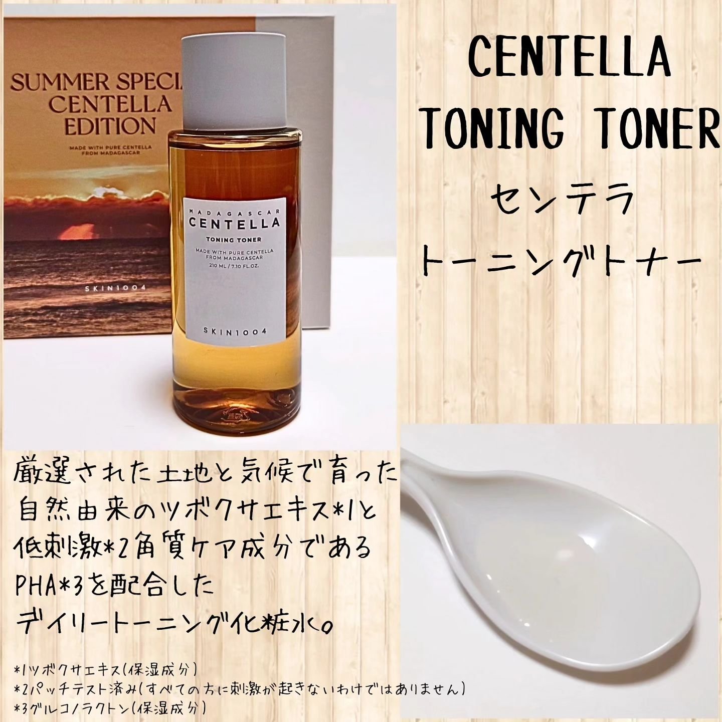 センテラ スージングクリーム/SKIN1004/フェイスクリームを使ったクチコミ（2枚目）