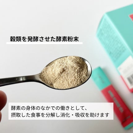 パーフェクト酵素/TIRTIR(ティルティル)/酵素ドリンクを使ったクチコミ(2枚目)