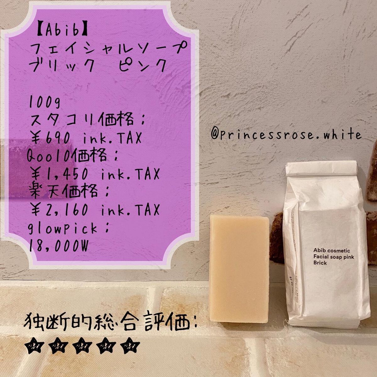 フェイシャルソープブリック アイボリー/Abib /洗顔石鹸を使ったクチコミ（1枚目）