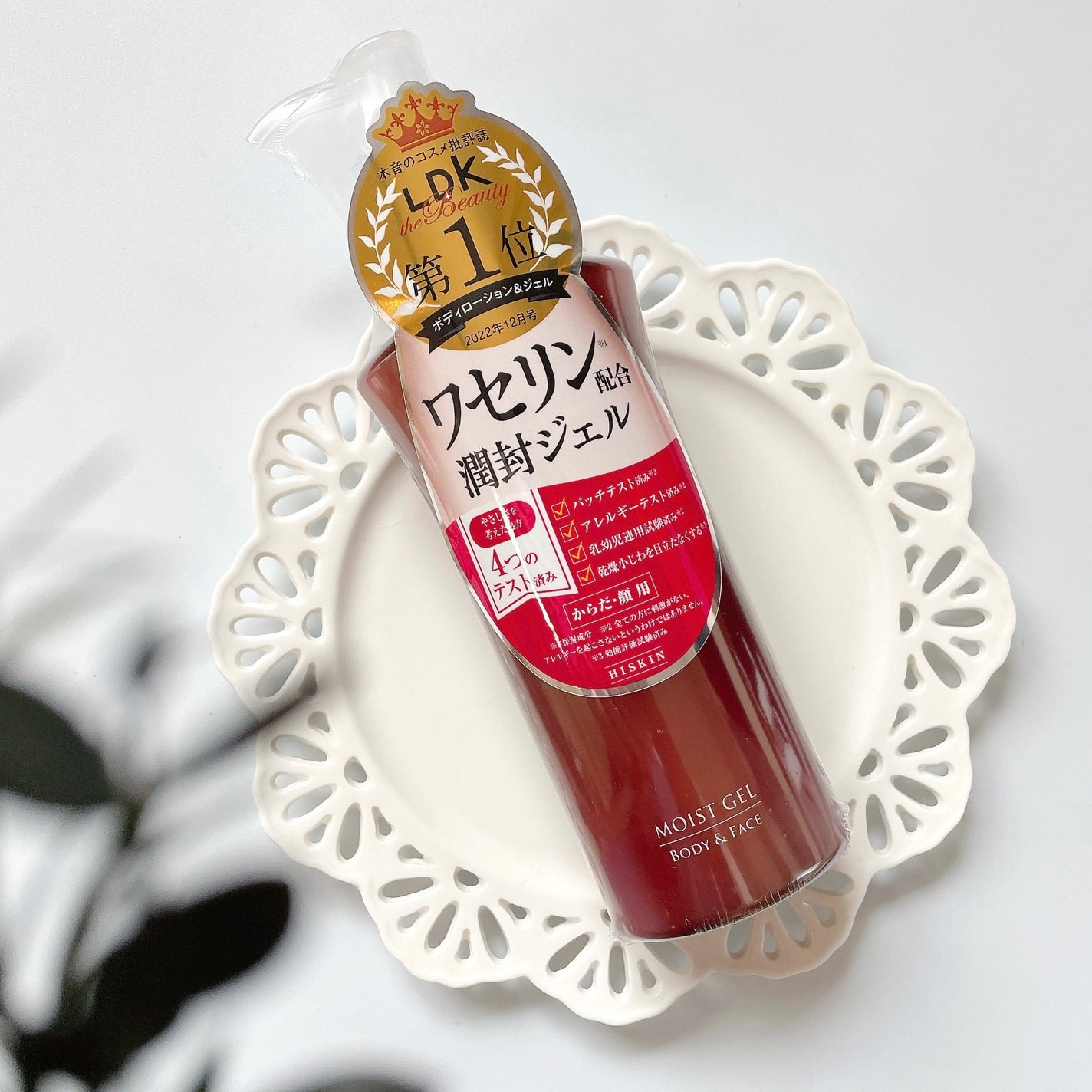 モイストジェルN /HISKIN/ボディローションを使ったクチコミ(1枚目)