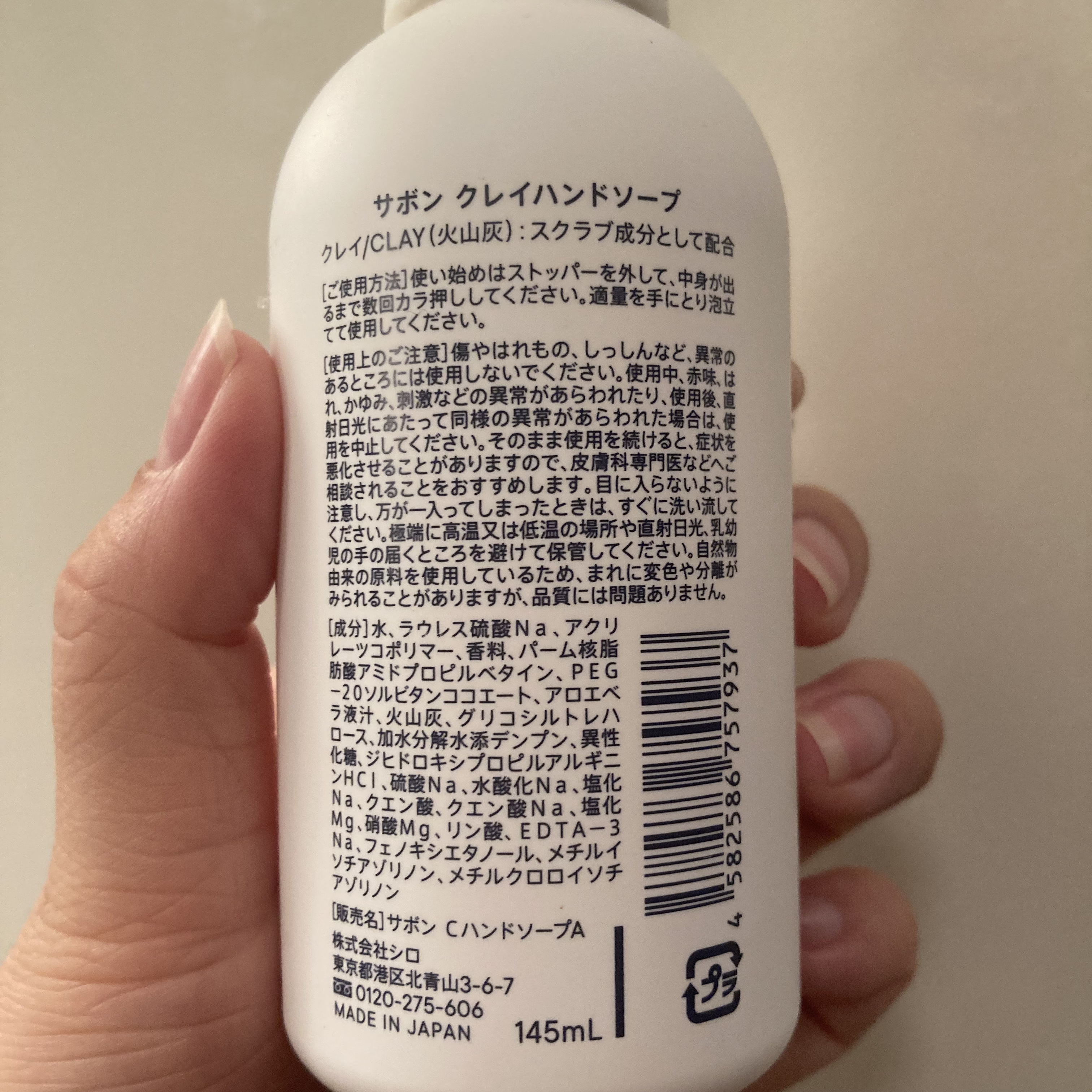 クレイハンドソープ/SHIRO/ハンドソープを使ったクチコミ（3枚目）