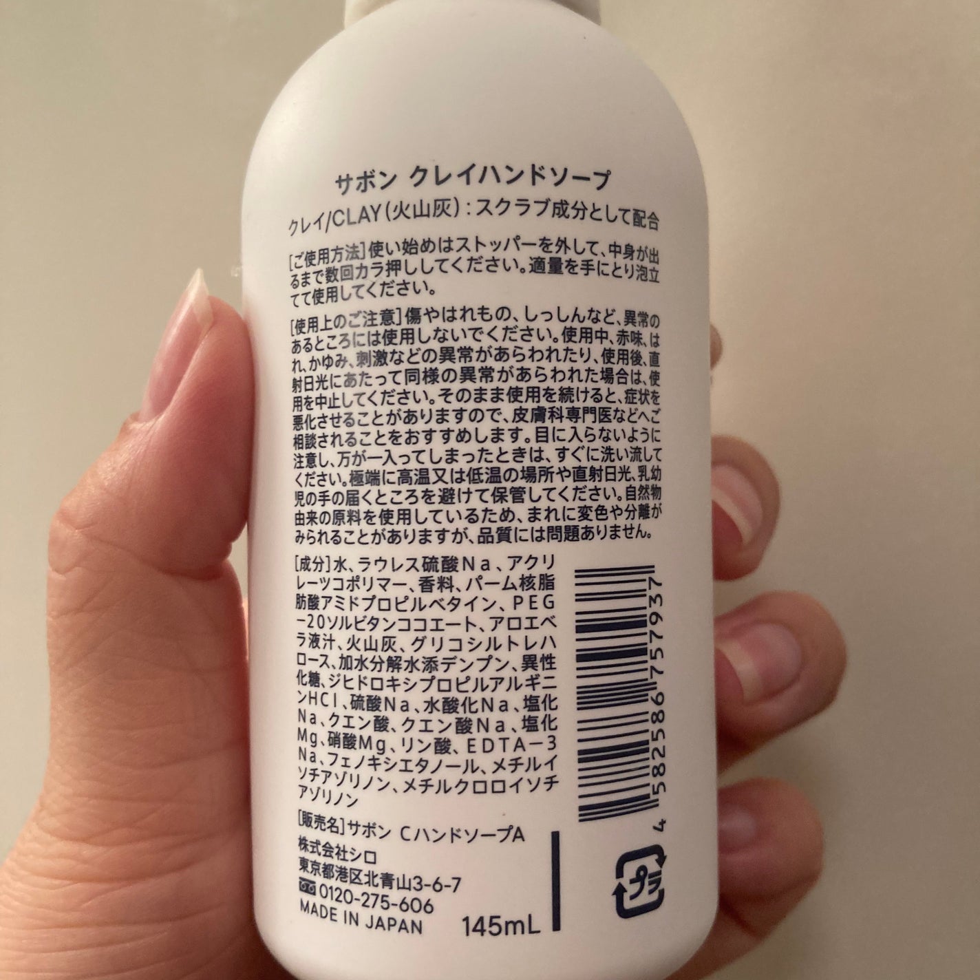 マニュアン/カシー ボザール マニュアン/ハンドクリームを使ったクチコミ(3枚目)