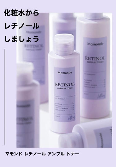  レチノールアンプルトナー/Mamonde/化粧水を使ったクチコミ（1枚目）